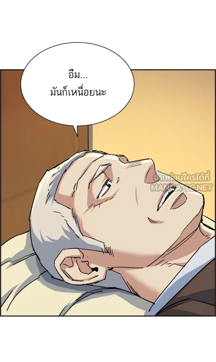 พี่ชายสายบอดี้การ์ด ตอนที่ 85 รูปที่ 99