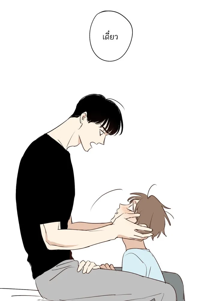 ฉันเปล่าร้องไห้ซะหน่อย ตอนที่ 60 รูปที่ 10