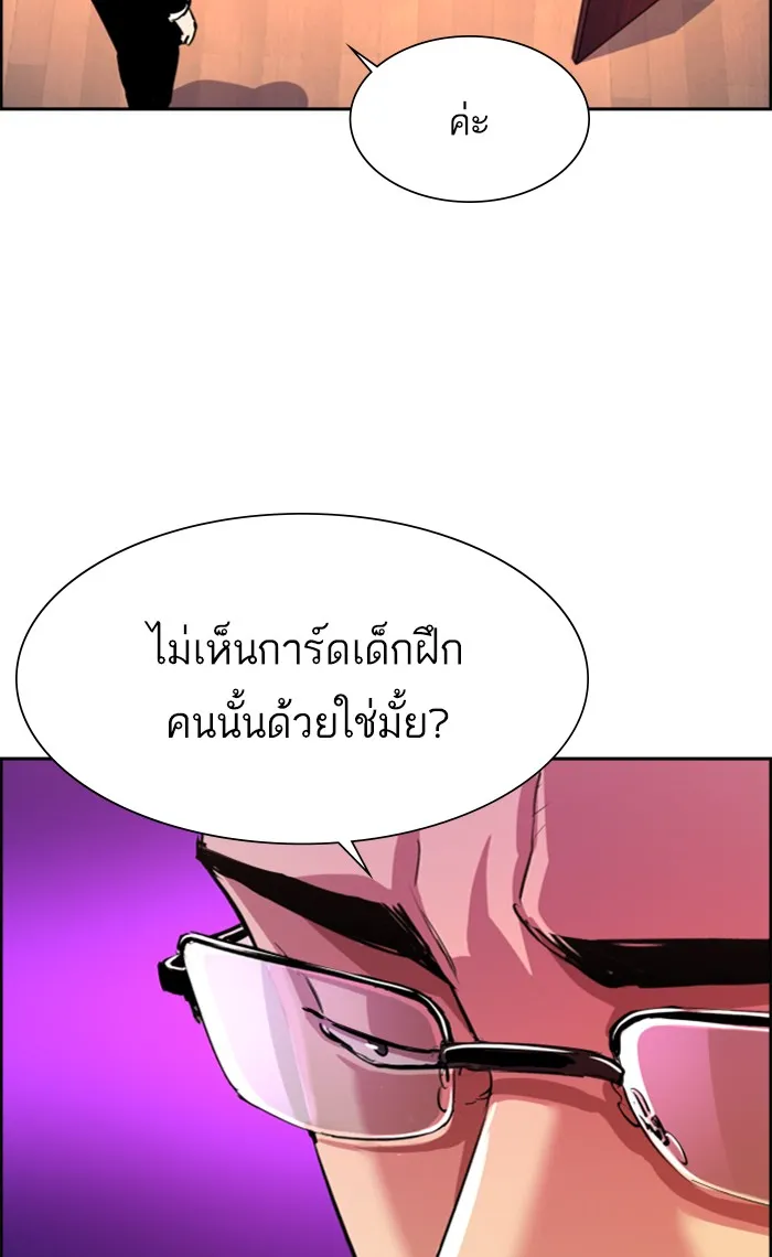 พี่ชายสายบอดี้การ์ด ตอนที่ 90 รูปที่ 4