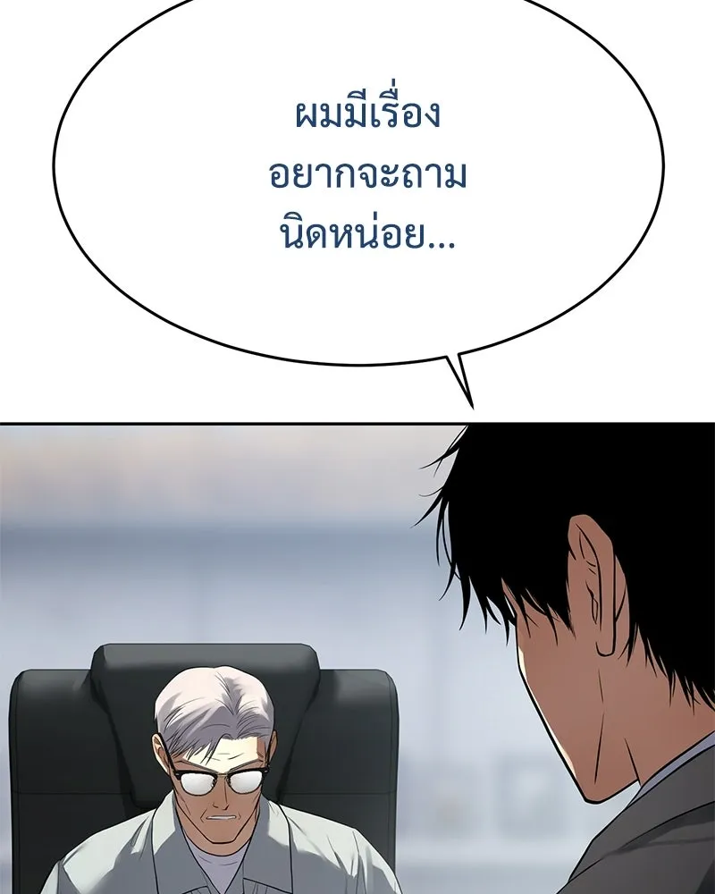 แบคXX ตอนที่ 174 รูปที่ 20