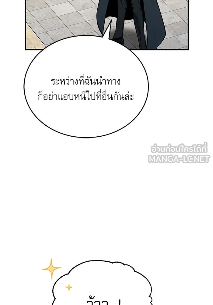 ศาสตราจารย์จำเป็นแห่งอะคาเดมี ตอนที่ 98 รูปที่ 69