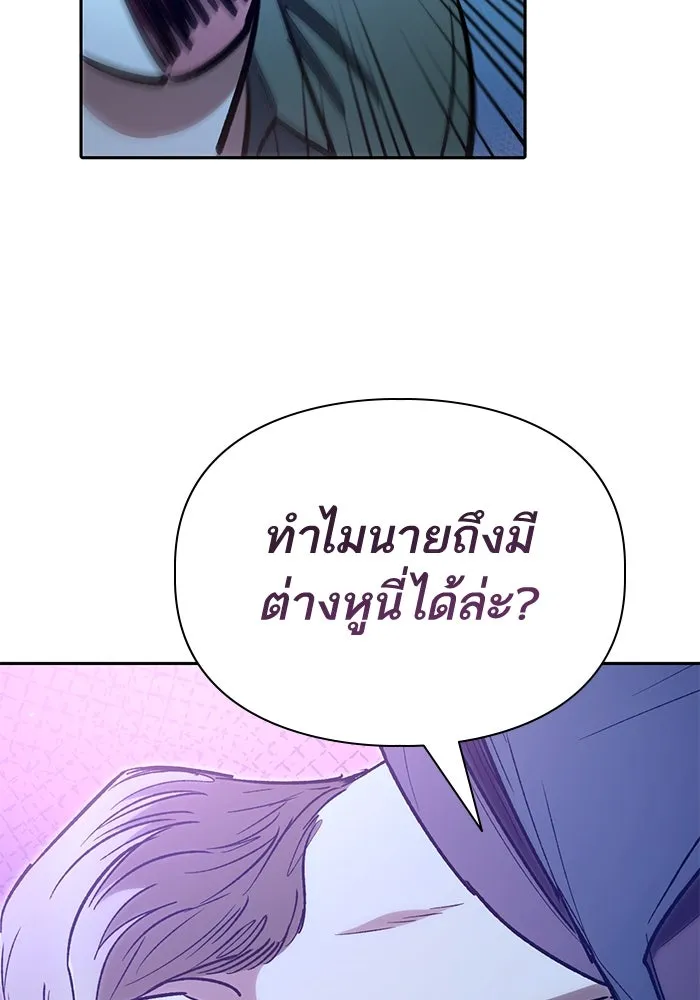 My S-Class Hunters ตอนที่ 131 ไปเยี่ยมบ้าน รูปที่ 130