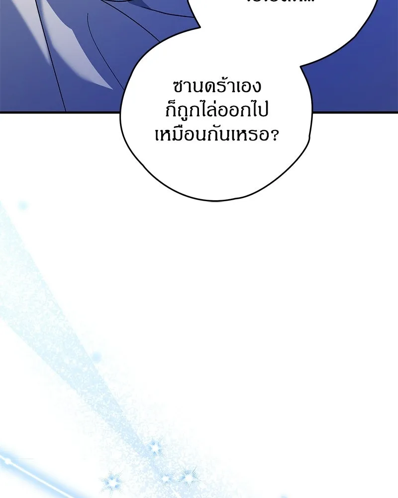 จุ๊บรัก คุณหมาป่า ตอนที่ 42 รูปที่ 25