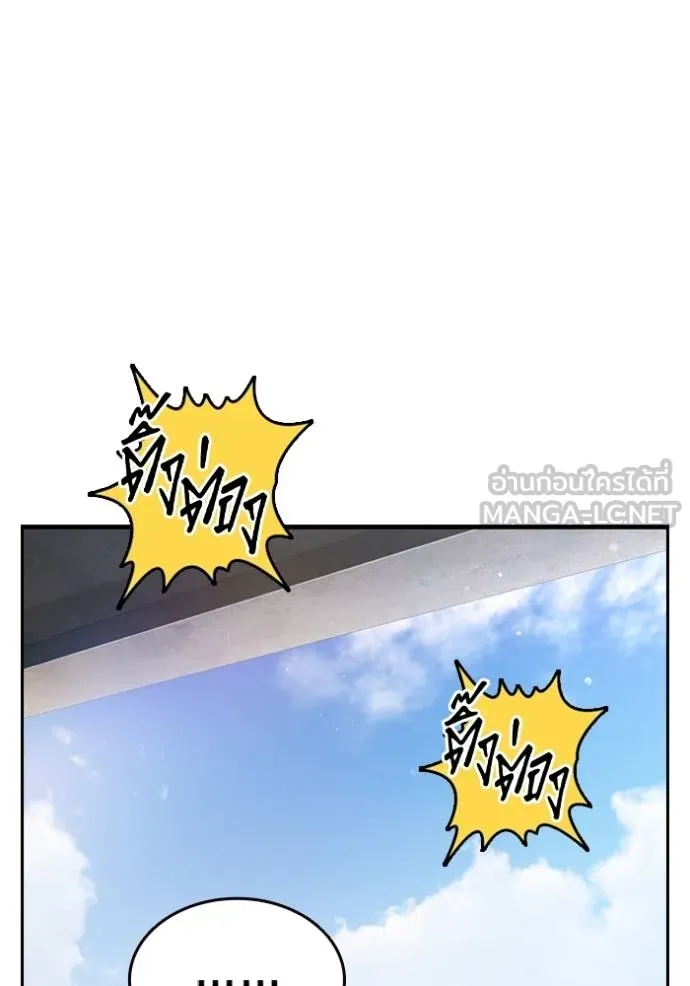 มหาสงครามคนแกร่ง ตอนที่ 26 รูปที่ 36