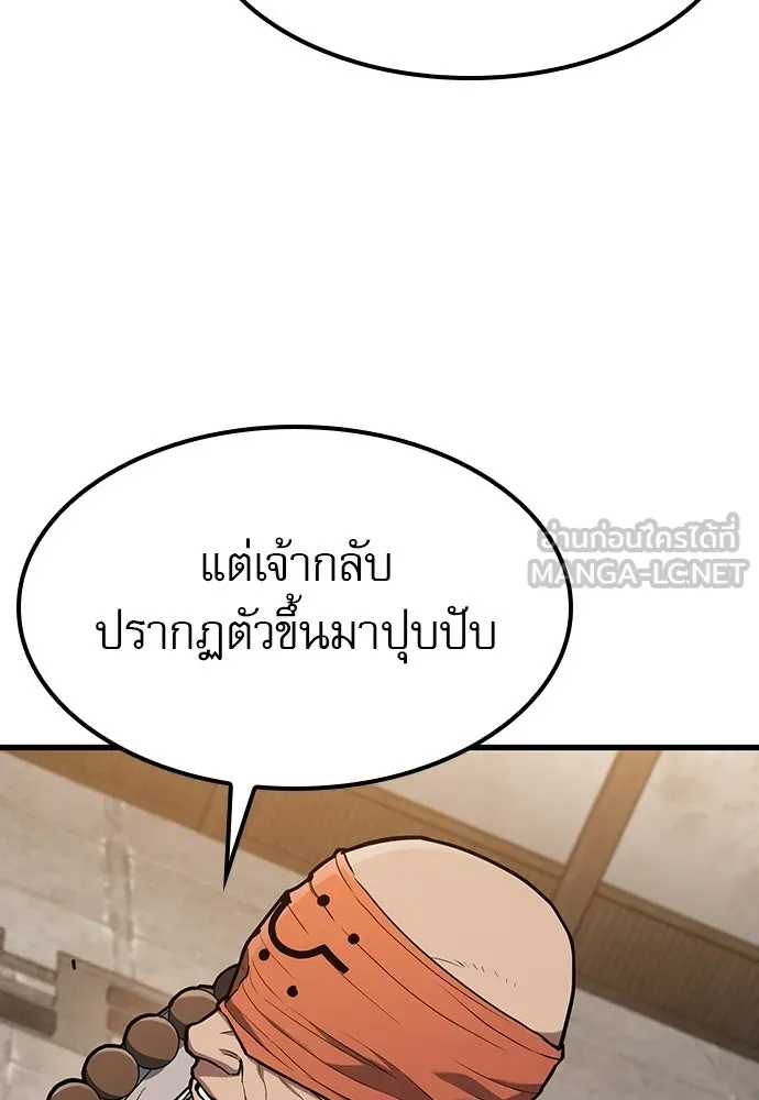 นักล่าฆ่าเพื่อรอด ตอนที่ 12 รูปที่ 42
