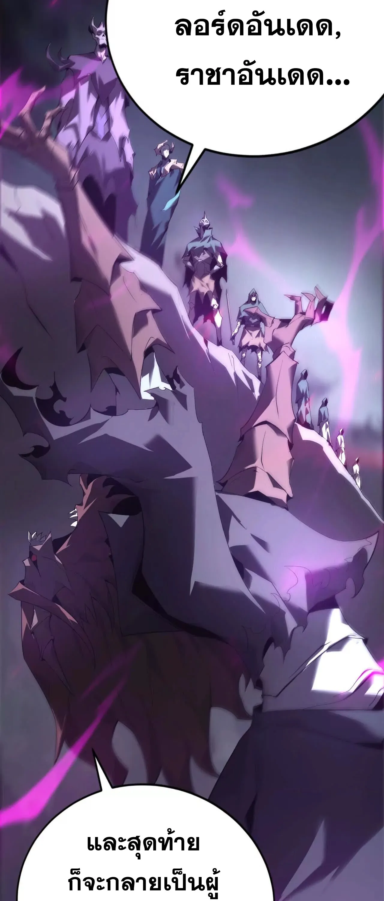 Unparalleled in the Online Gaming World ยอดคน ณ โลกออนไลน_ ตอนที่ ตอนที่ 15 รูปที่ 48