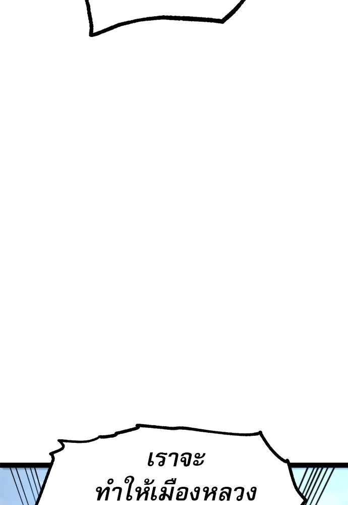 ก็อบลินเลเวล 999 ตอนที่ 15 รูปที่ 17