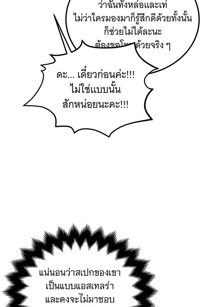 เปลี่ยนบทร้ายให้เป็นบทรัก ตอนที่ 11 รูปที่ 47