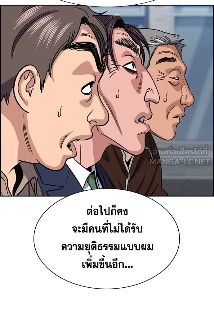 การศึกษาที่แท้จริง ตอนที่ 226 รูปที่ 64