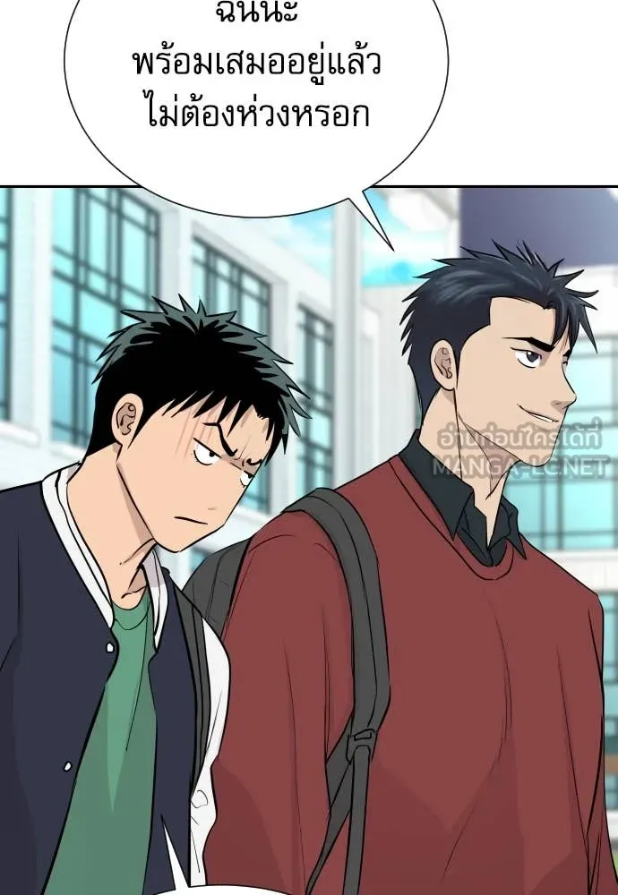 หลานอัจฉริยะ ตอนที่ 48 รูปที่ 134