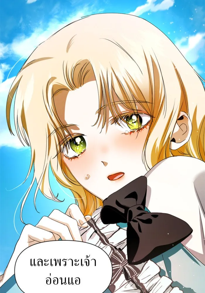 ชิงชีวิตพลิกลิขิตชะตา ตอนที่ 33. บางทีอาจจะได้เป็นภรรยาของข้าแ รูปที่ 149