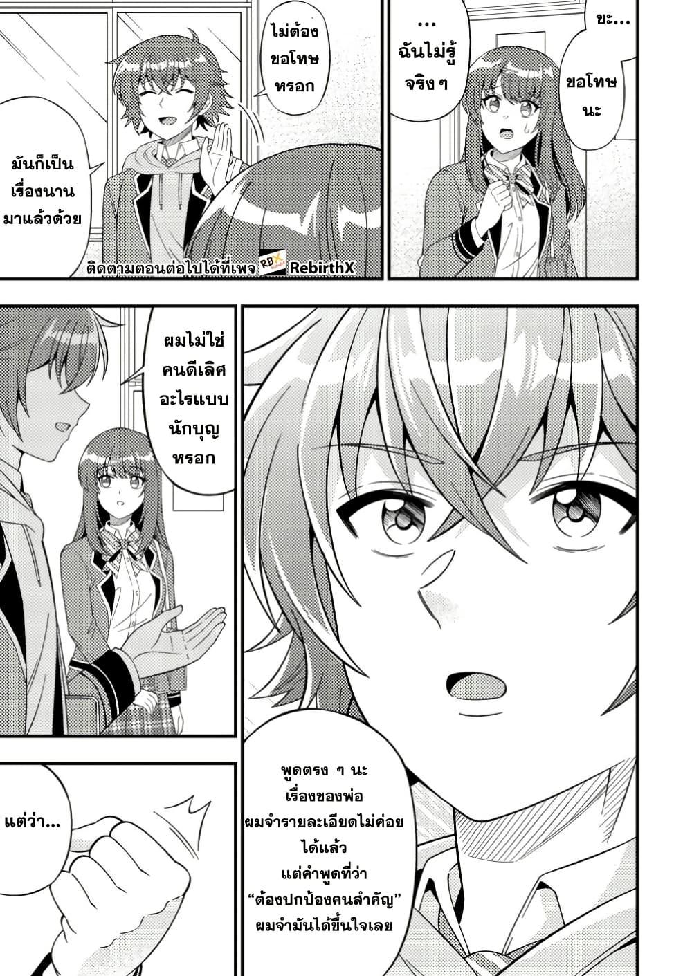 Manga-lc-com อ่านมังงะ อ่านการ์ตูน ออนไลน์ ฟรี Dungeon Haishin wo Kiriwasurerta Yuumei Haishinsha wo Tasuketara, Densetsu no Tansakusha toshite Bazuri Hajimeta ~Inkya no Ore, Nazo Skill da to Omotteita “Rule Mushi” de Ukkari Musou~ ตอนที่ 1 2 3 4 5 6 7 8 9 10 11 12 13 14 ฟรี ไม่มีโฆษณา Manga-lc - อ่าน มังงะ อ่าน การ์ตูน ออนไลน์ อ่านมังงะ ฟรี