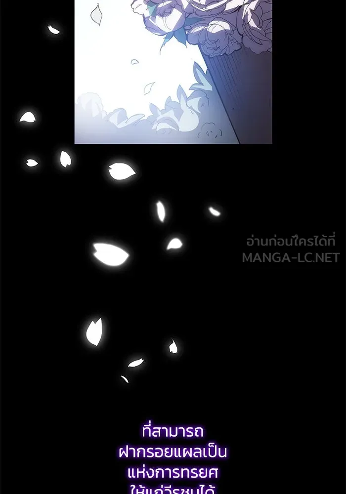 ฟิลเลียโรเซ่กับคำทำนายแห่งมงกุฎหนาม ตอนที่ 90 รูปที่ 24