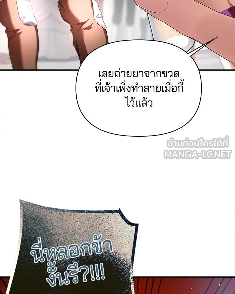 คนรักตายกลายเป็นทรราช ตอนที่ 22 รูปที่ 78