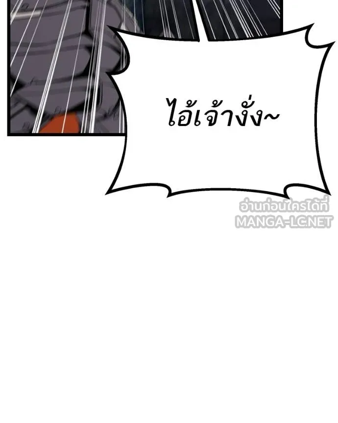 โทษที พื้นที่นี้ ตอนที่ 30 รูปที่ 57