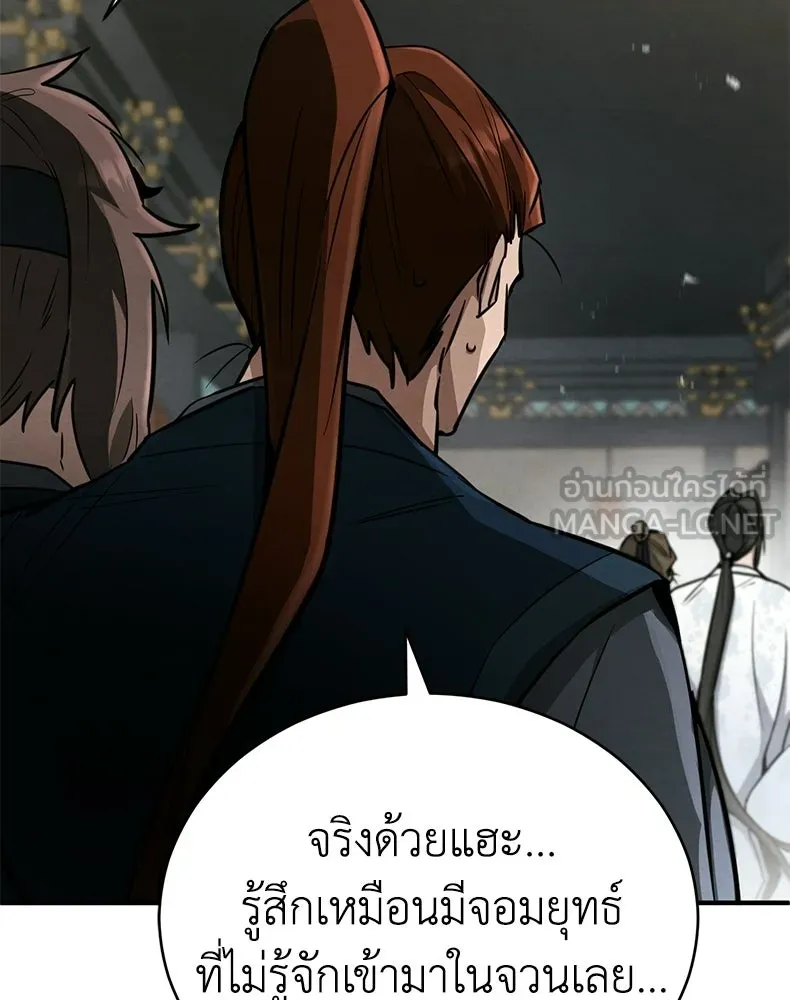 กำปั้นราชันคืนชีพ ตอนที่ 3 รูปที่ 138