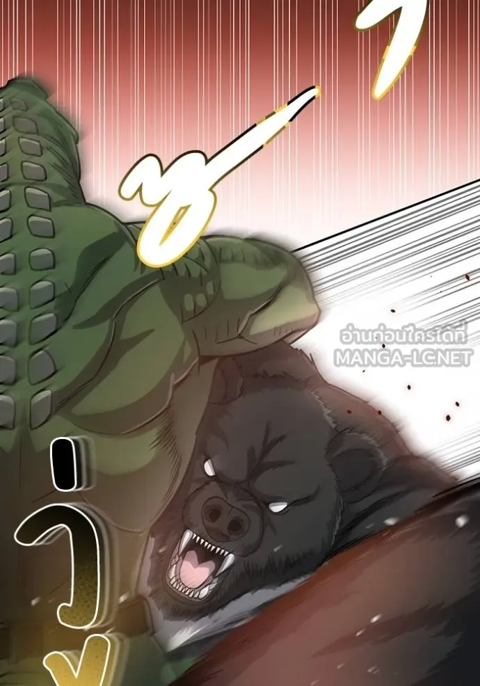 อัจฉริยะนอกคอก ตอนที่ 80 รูปที่ 15