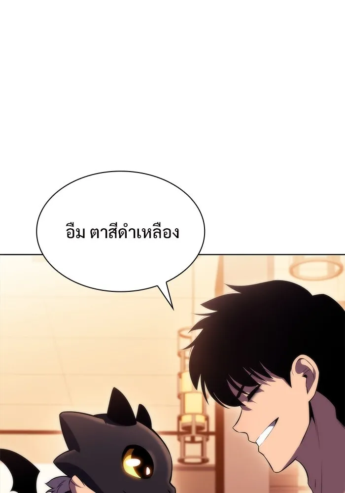 ผู้เล่นหน้าใหม่เลเวลแมกซ์ ตอนที่ 73 วิธีที่รอยัลเพลเยอร์ฝึกสัตว์เล รูปที่ 38