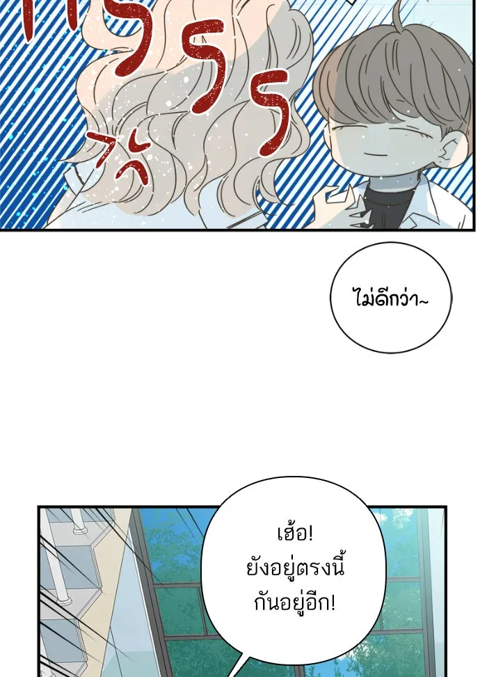 ฉันมันร้าย หรือเพราะโลกไม่น่ารัก ตอนที่ 109 รูปที่ 8