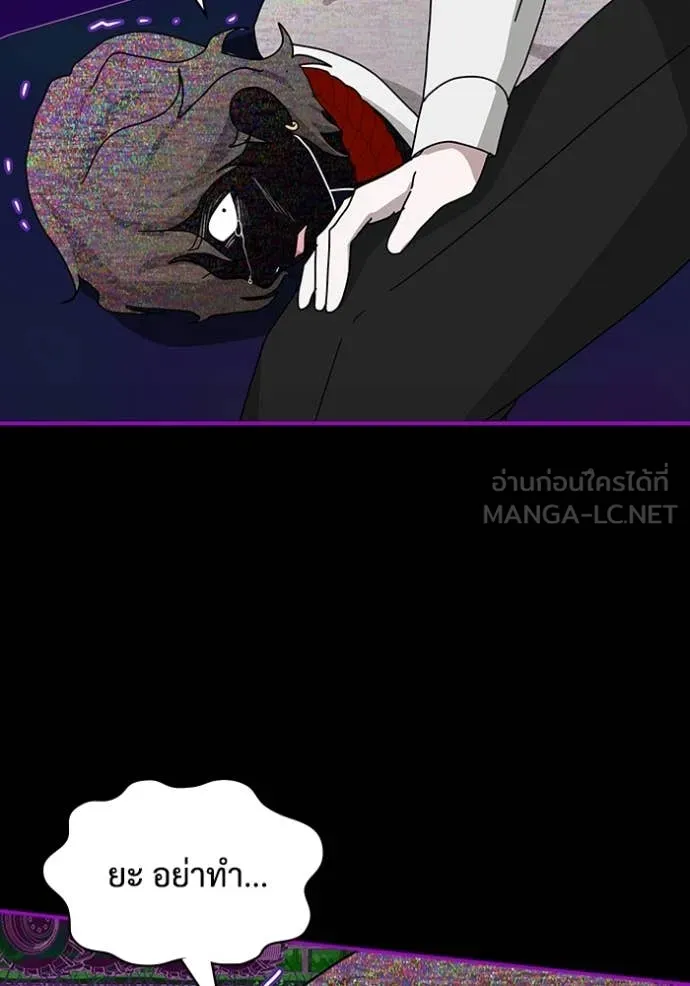 ฉันเนี่ยนะ ตอนที่ 21 รูปที่ 99