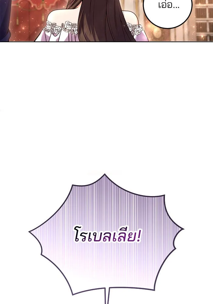 แผนหย่าสามีทรราช ตอนที่ 8 รูปที่ 67