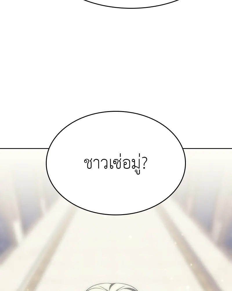 เกิดอีกทีเป็นว่าที่ประมุขลัทธิมาร ตอนที่ 71 รูปที่ 140