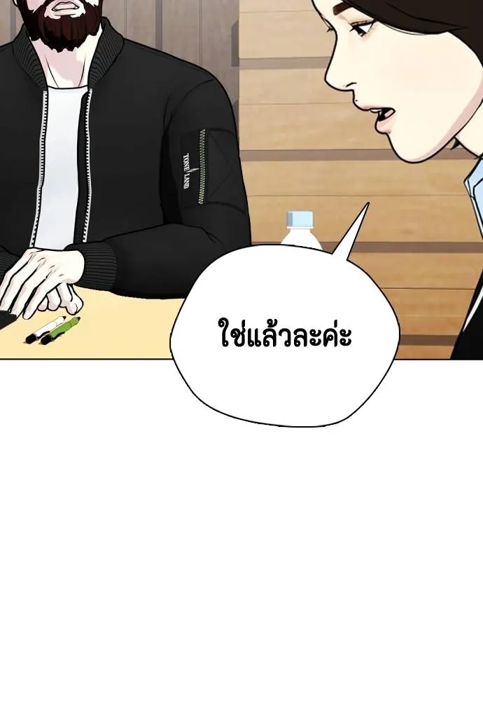 หมาหัวเน่า ตอนที่ 99 รูปที่ 115