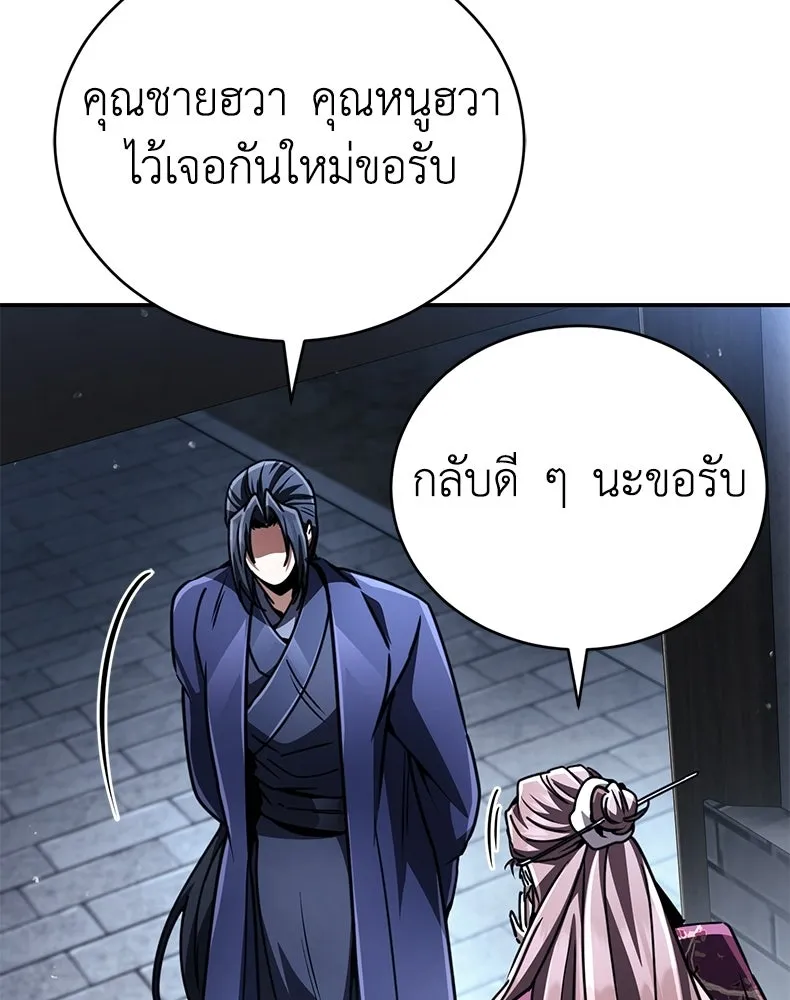 กำปั้นราชันคืนชีพ ตอนที่ 25 รูปที่ 119