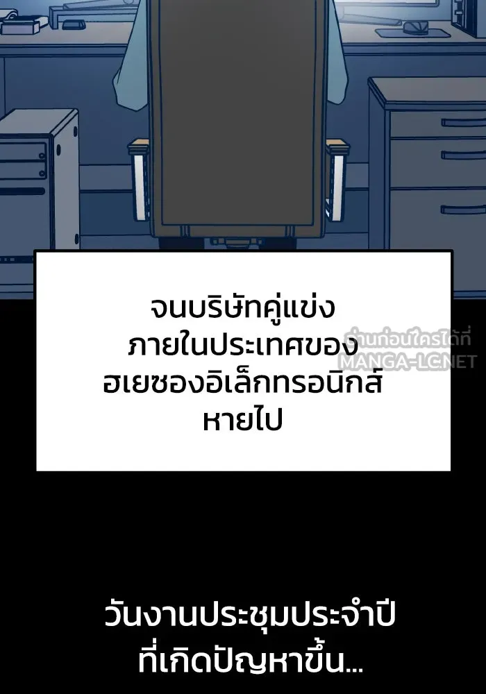 รักนี้ไม่มีรีไซเคิล ตอนที่ 16 รูปที่ 66