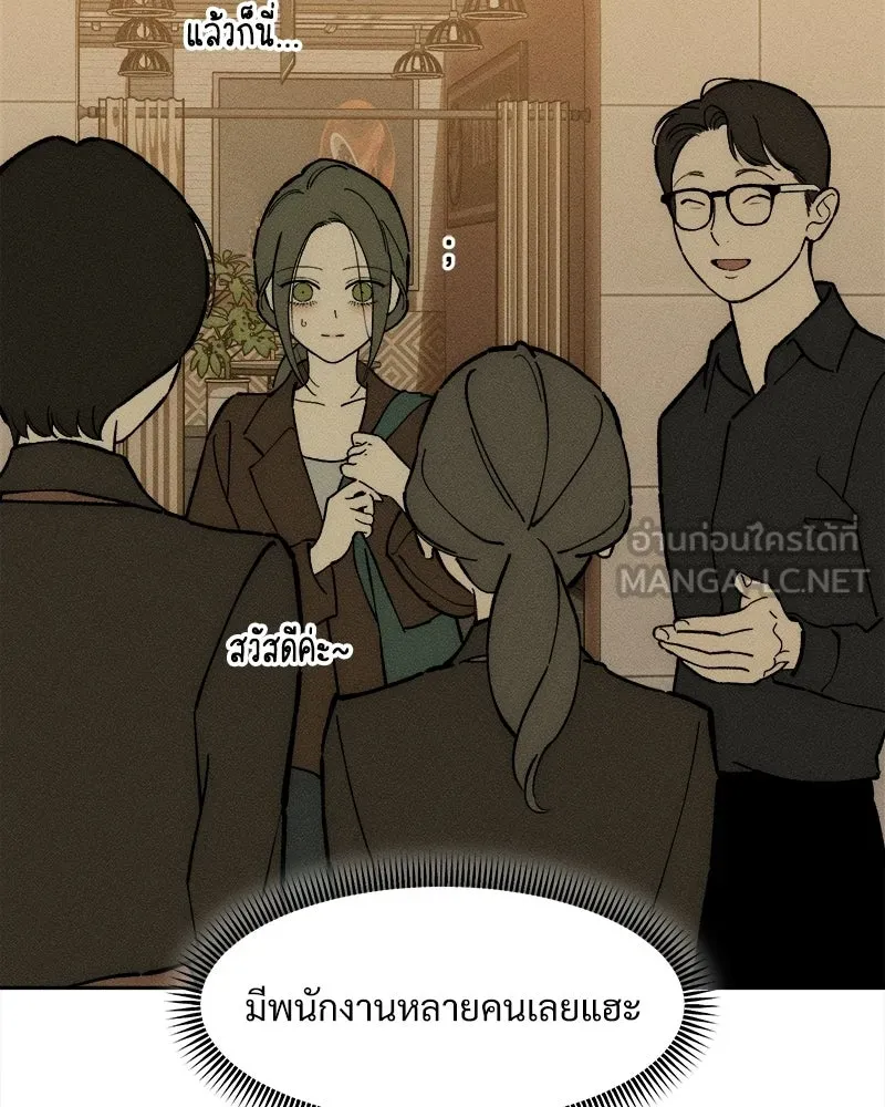 บุปผารุ่มราคะ ตอนที่ 105 รูปที่ 114