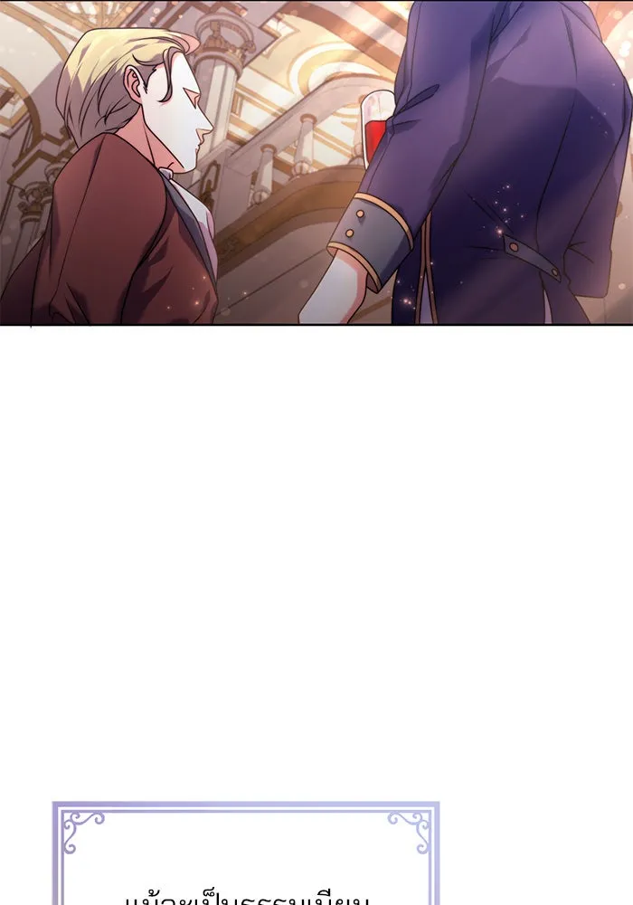 แผนหย่าสามีทรราช ตอนที่ 7 รูปที่ 20