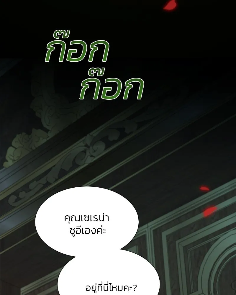 เซเรน่า ตอนที่ 43 รูปที่ 130