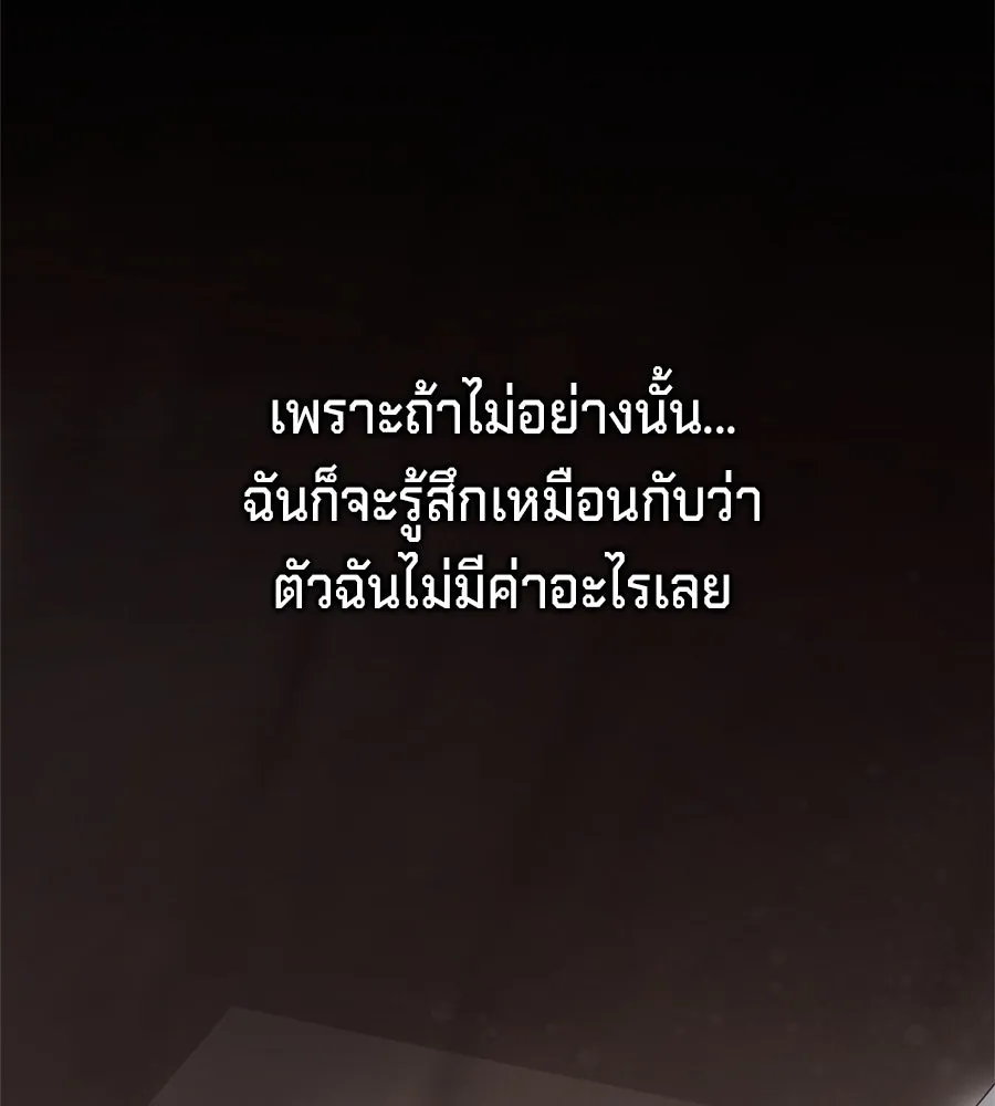 เบื้องหลังรอยยิ้มของเจ้าหญิง ตอนที่ 24 รูปที่ 107