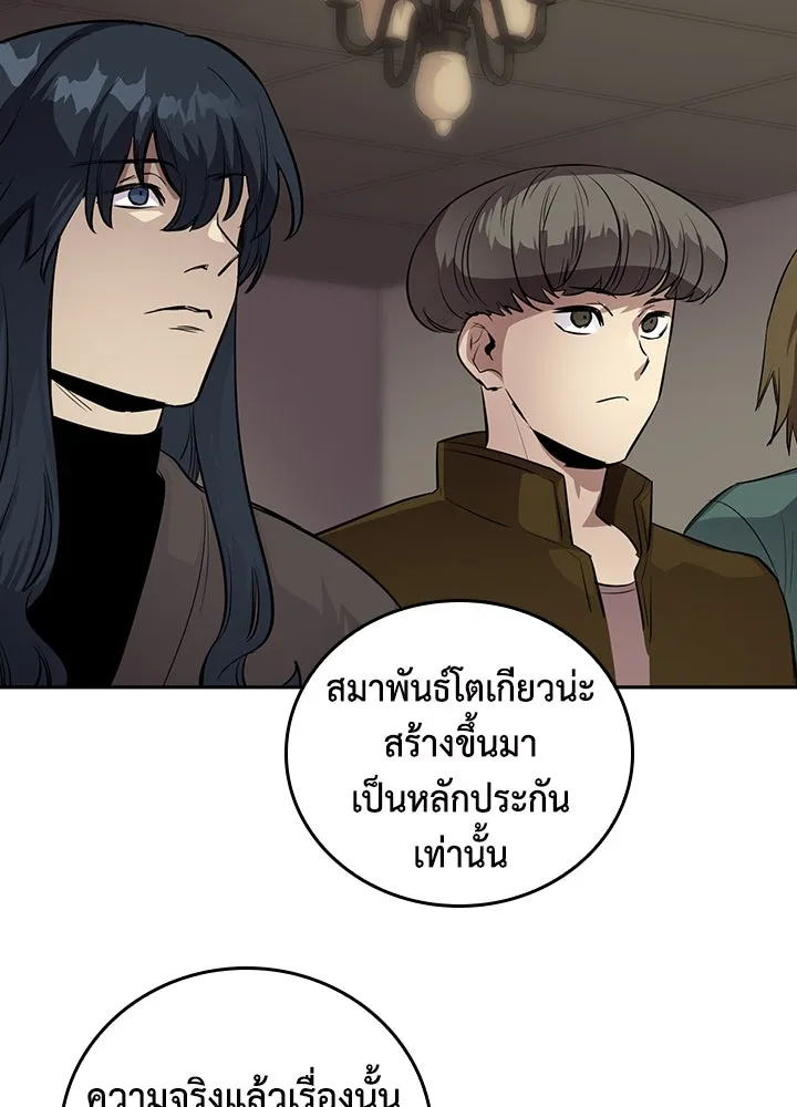 นักเลงกระจอกย้อนเวลามาทวงแค้น ตอนที่ 71 รูปที่ 73