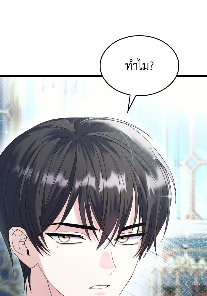 ทำแบบนี้ไม่ได้เพคะ องค์ชาย ตอนที่ 12 รูปที่ 110