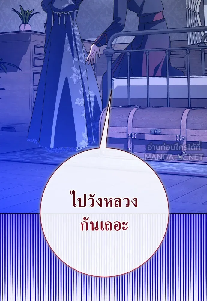 ชิงชีวิตพลิกลิขิตชะตา ตอนที่ 177. หากเทพเจ้าทรงรักลูกจริง(3) รูปที่ 96