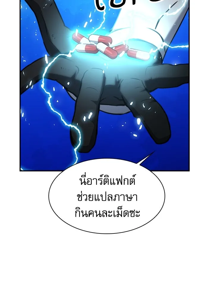 ดรูอิดแห่งสถานีโซล ตอนที่ 159 รูปที่ 124