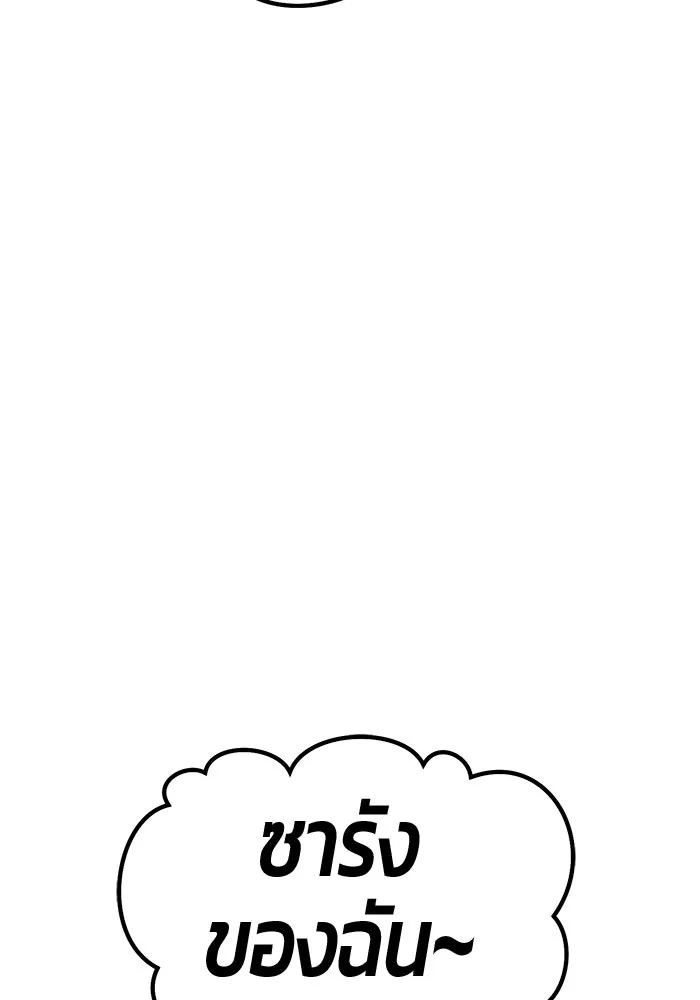 +99 ท่อนไม้พร้อมบวก ตอนที่ 36 ผู้เล่นในตำนาน รูปที่ 101