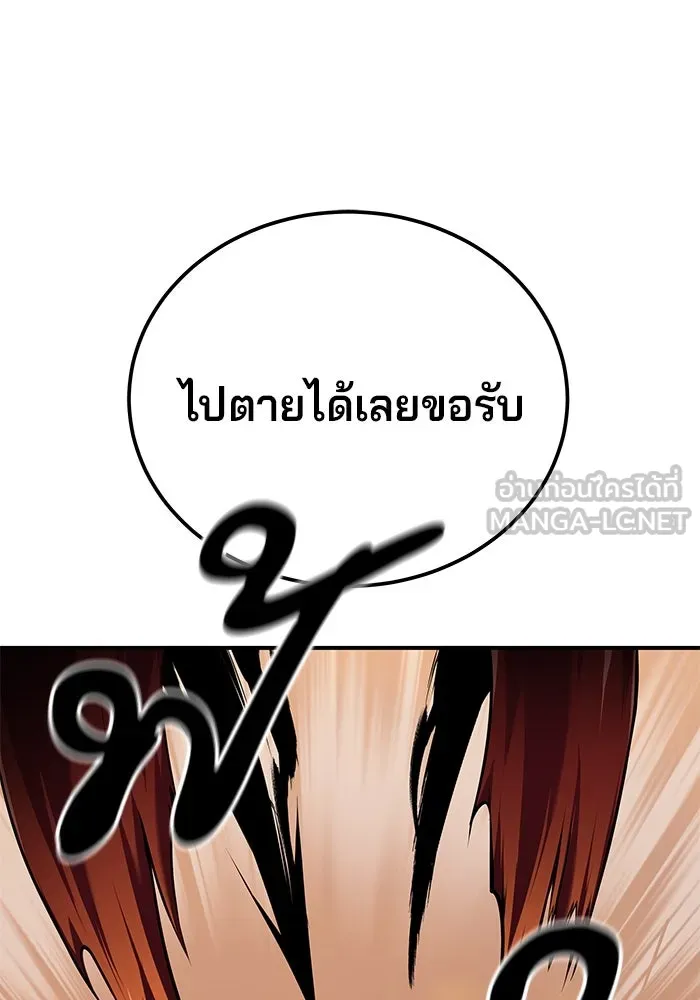 คุณปู่จอมยุทธกับหลานสาวสุดแกร่ง ตอนที่ 26 รูปที่ 84