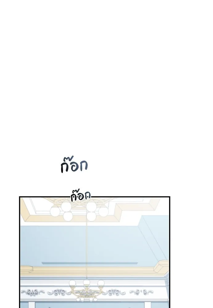 สาวใช้อย่างฉัน ขอเลือกหันหลังให้นาย ตอนที่ 11 รูปที่ 50