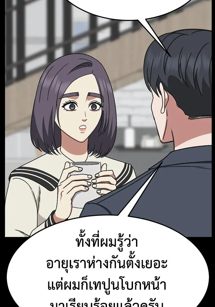 ช่วยเปลี่ยนฉันที ตอนที่ 303. ซีซัน 3 โซอินกุก 11 รูปที่ 155