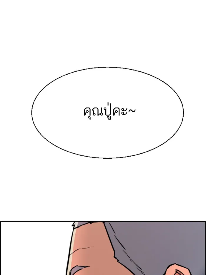 พี่ชายสายบอดี้การ์ด ตอนที่ 28 รูปที่ 49