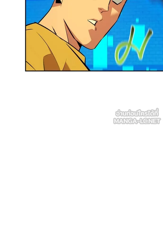 แยกร่าง ล่าอัตโนมัติ ตอนที่ 170 รูปที่ 111