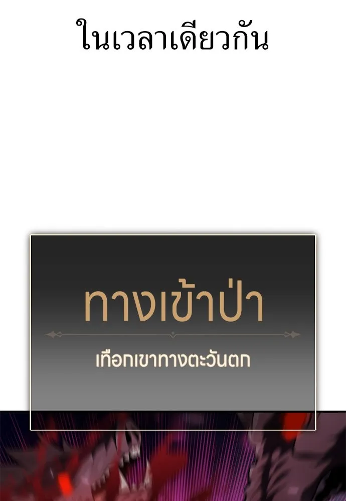 ไอ้เพลเยอร์นั่น ฉันฆ่ามันเอง ตอนที่ 79 รูปที่ 178