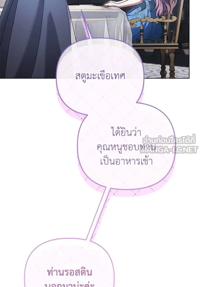 ราชินีจอมมาร ตอนที่ 61 รูปที่ 67