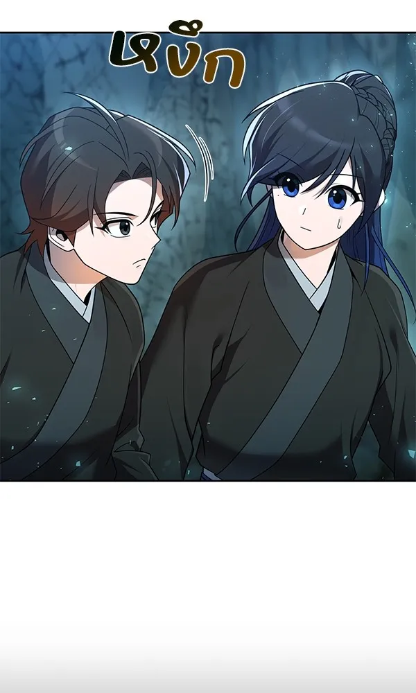 พอแล้วขันที อยากมีเจ้าโลก ตอนที่ 11 รูปที่ 110