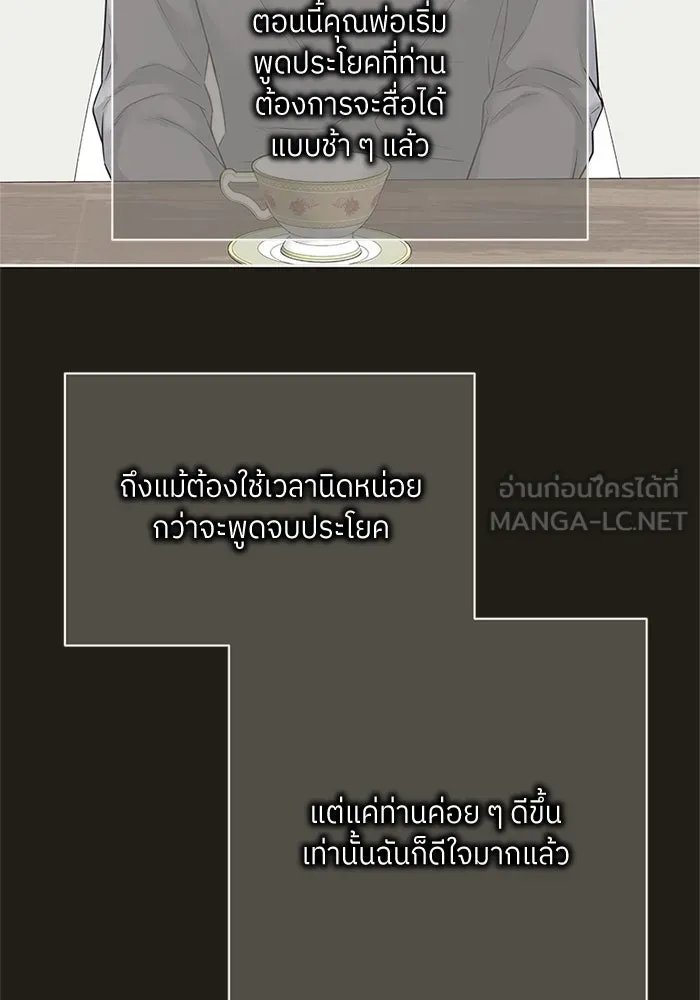 สลับรัก สลับชะตา ตอนที่ 44 รูปที่ 36