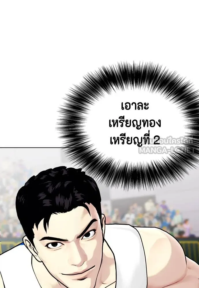 หมาหัวเน่า ตอนที่ 125 รูปที่ 72