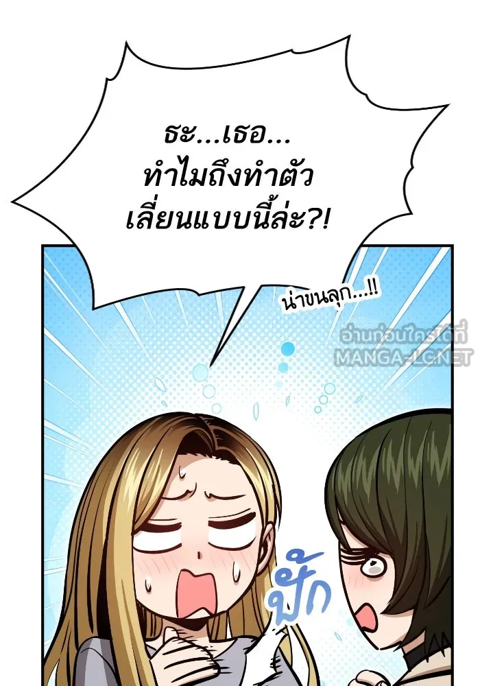 โชคชะตานำพารัก ตอนที่ 129 นัxคนชั่ว รูปที่ 117