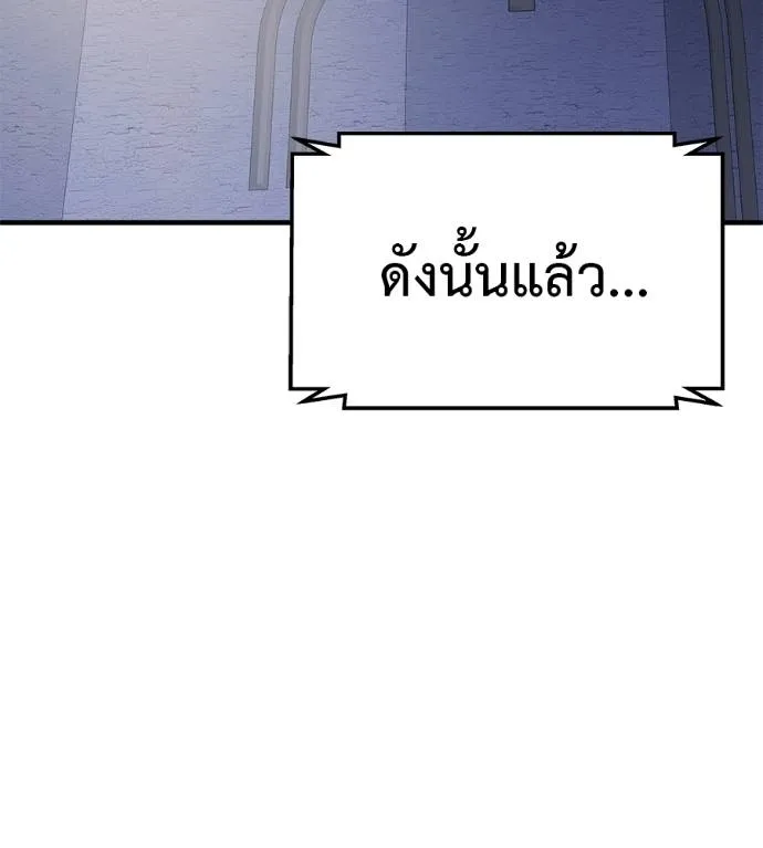 เรียกฉันว่าพระเจ้า ตอนที่ 6 รูปที่ 173